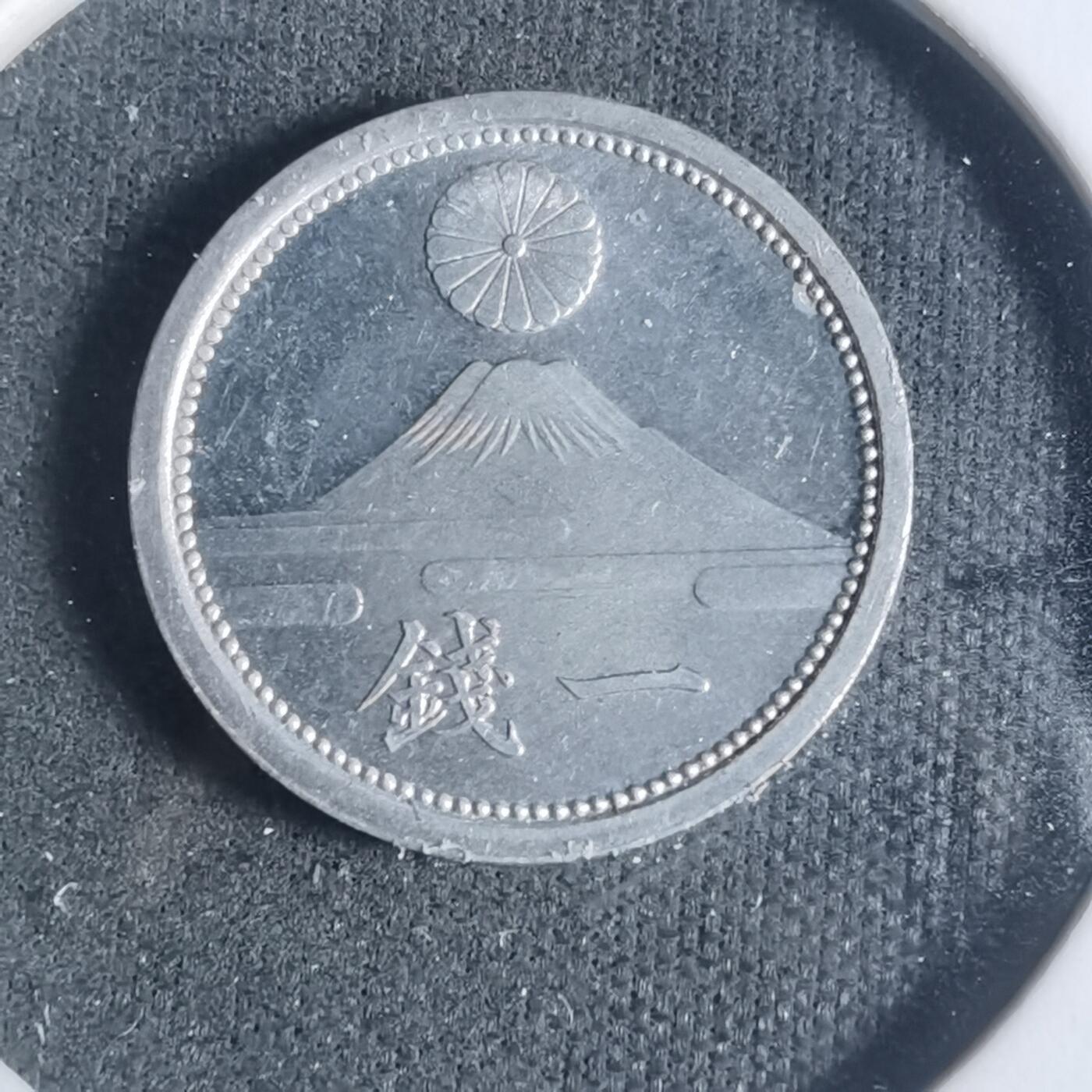 沼泽如烟--第933场 昭和十六年一钱