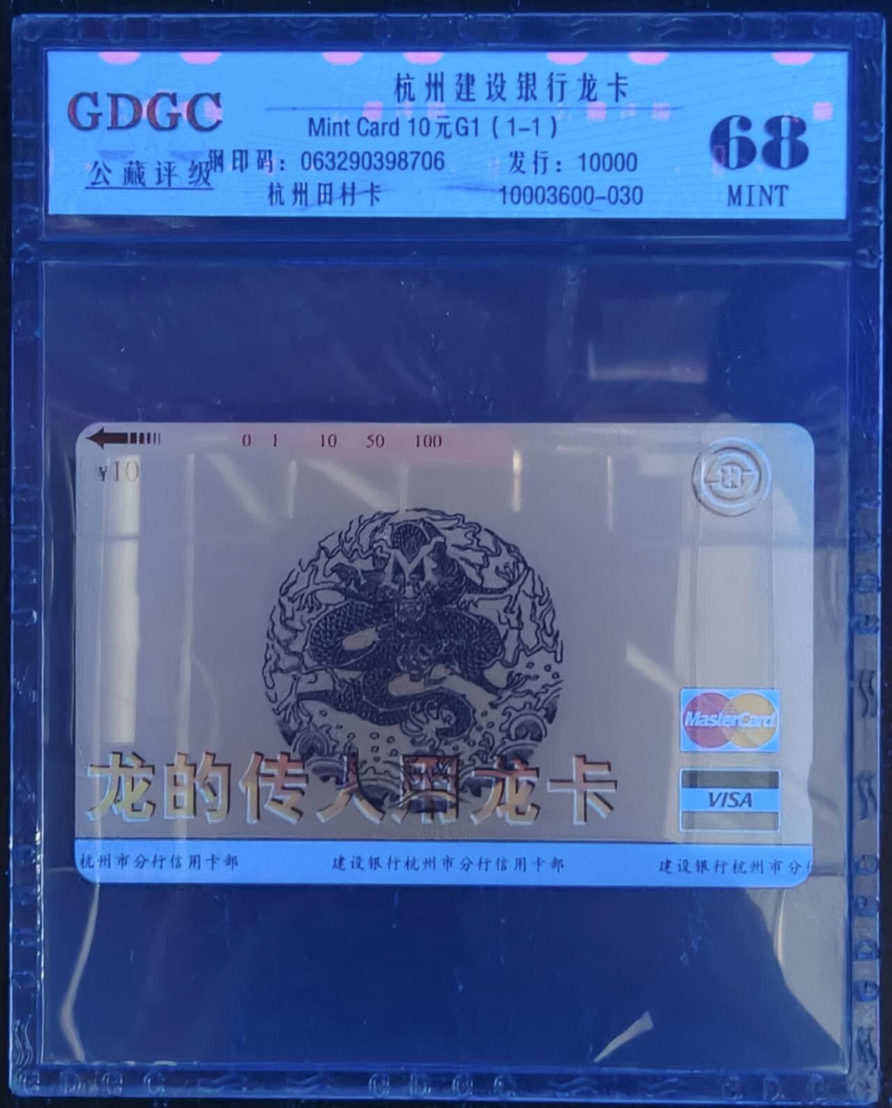 公藏第127期评级卡拍卖