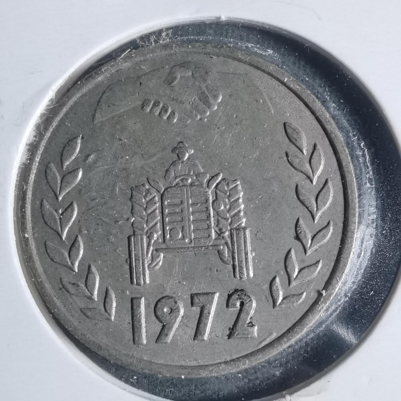 沼泽如烟--第933场 阿尔及利亚1972年1第纳尔