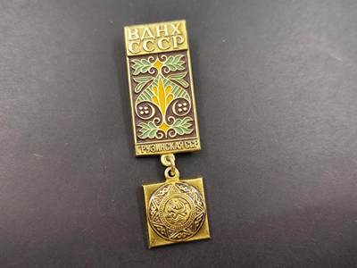 12月13日徽章钱币专场 - 苏联格鲁吉亚国民经济成就展览会徽章
