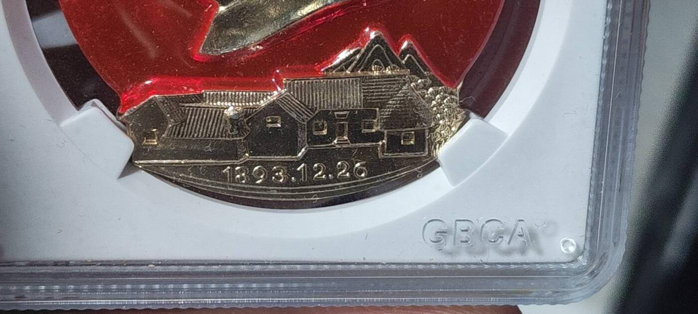 🔥特价清仓🔥公博评级毛主席像章专场 🔥南京军区🔥 公博评级毛主席像章—韶山升起红太阳，66分，