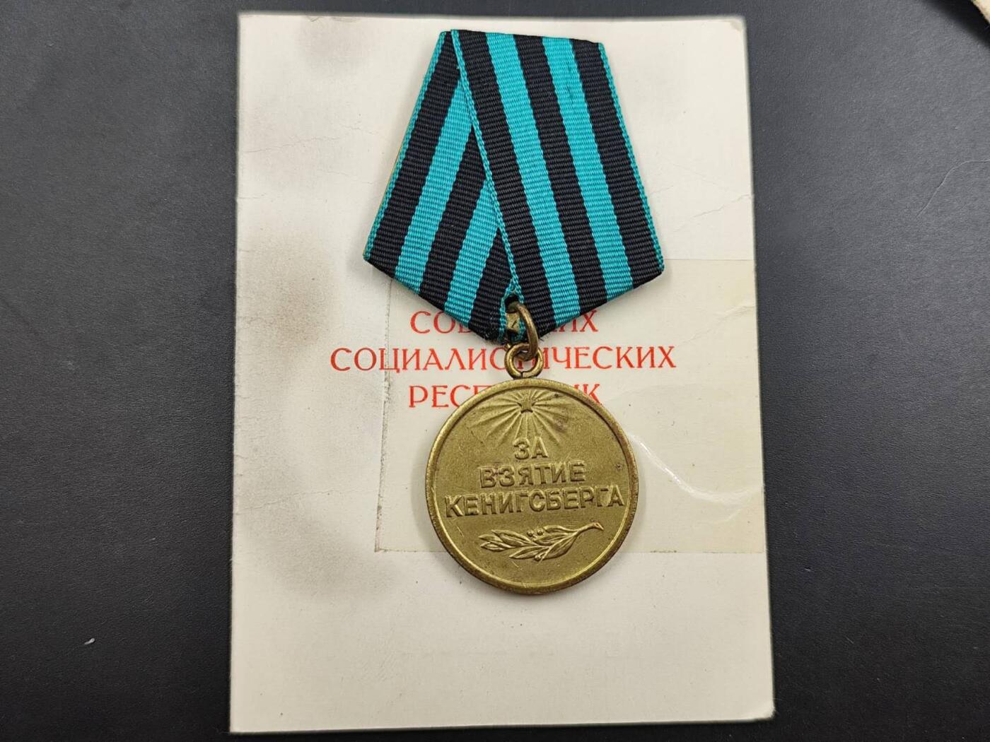 12月13日徽章钱币专场