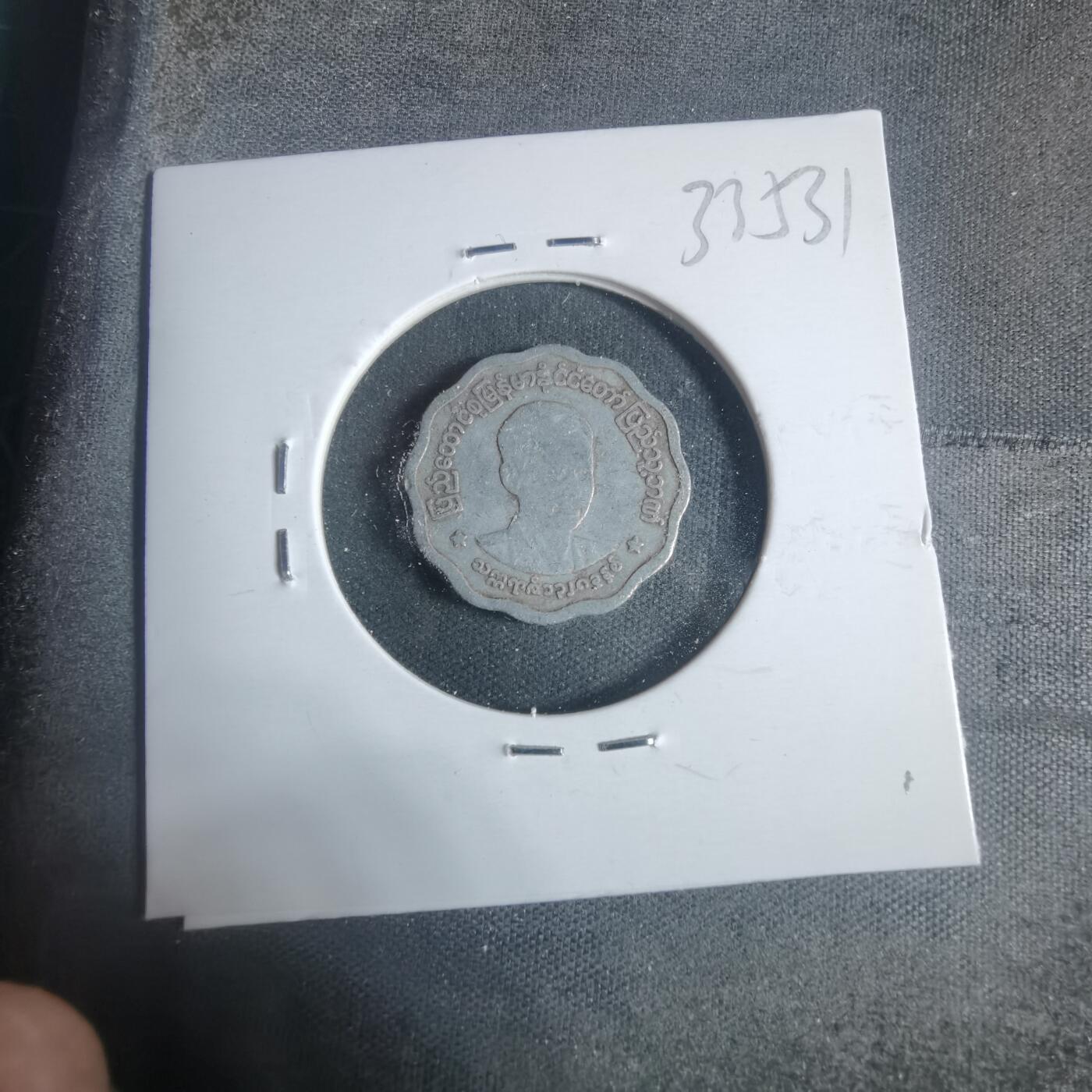 沼泽如烟--第933场 缅甸