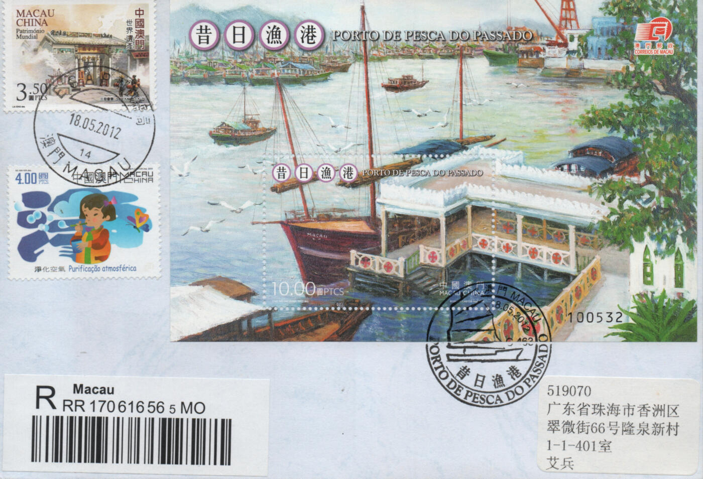 2025年12月20日19:30海外、大陆、澳门、香港邮政精品首日实寄封拍卖专场