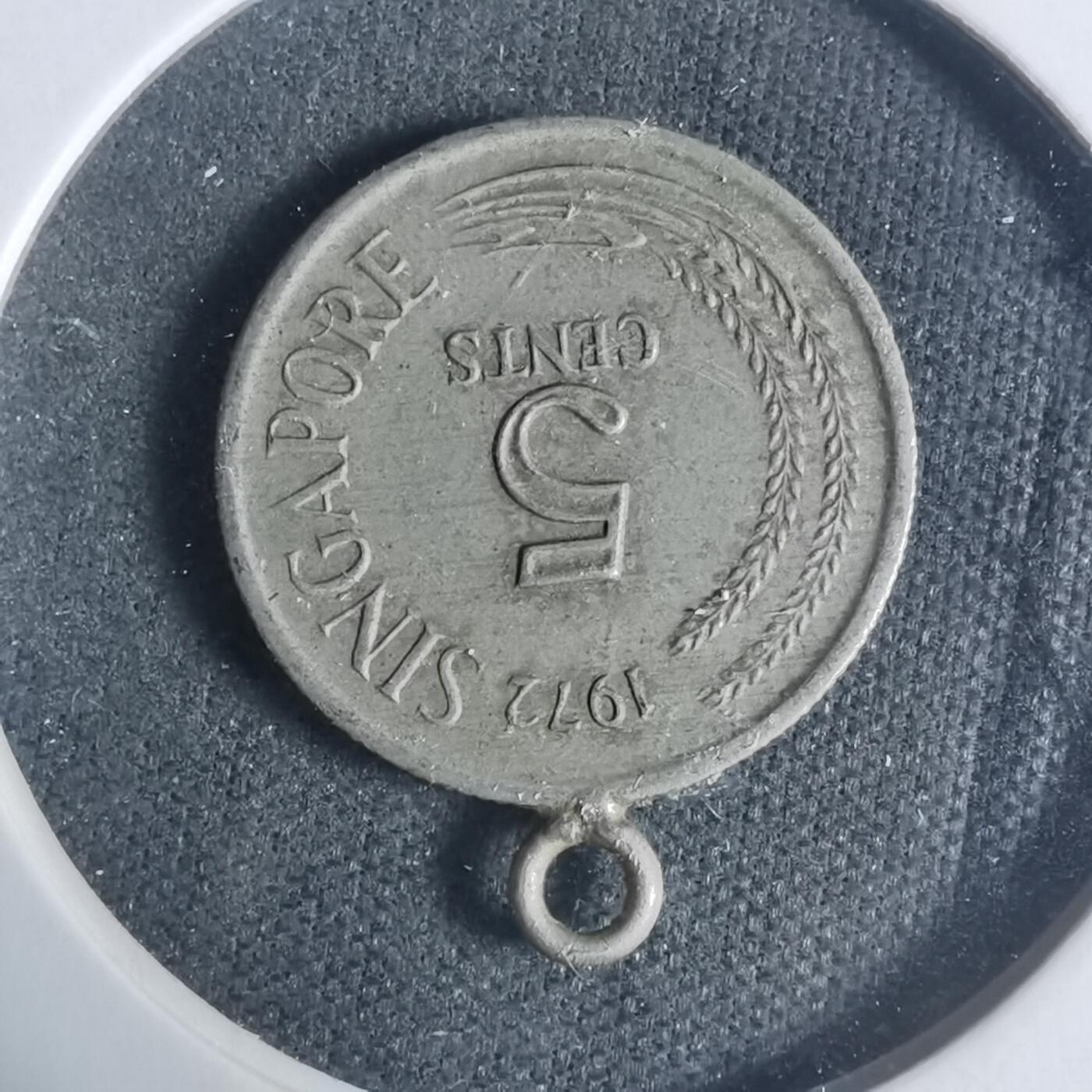 沼泽如烟--第933场 新加坡1972年五分挂件