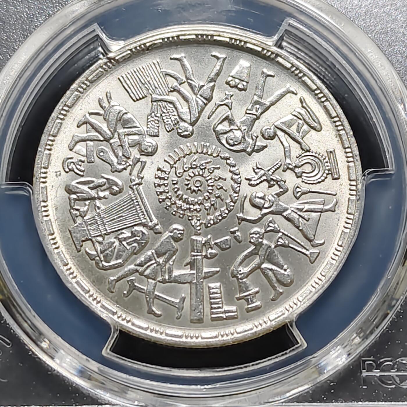 【全场包邮】纯粹捡漏拍487场（免费代拍第24场） 埃及1977年FAO为发展储蓄纪念银币-PCGS MS63