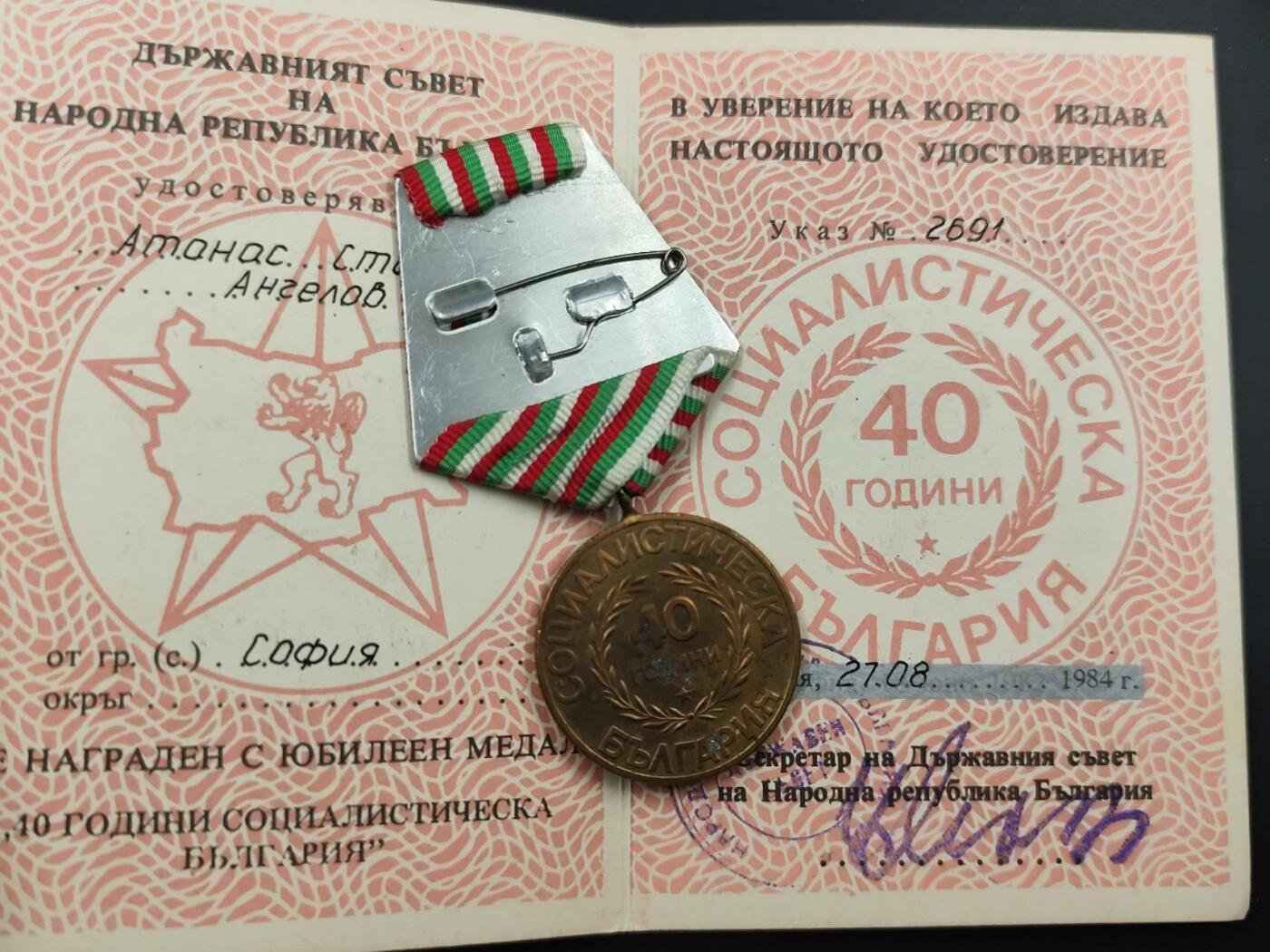 12月13日徽章钱币专场