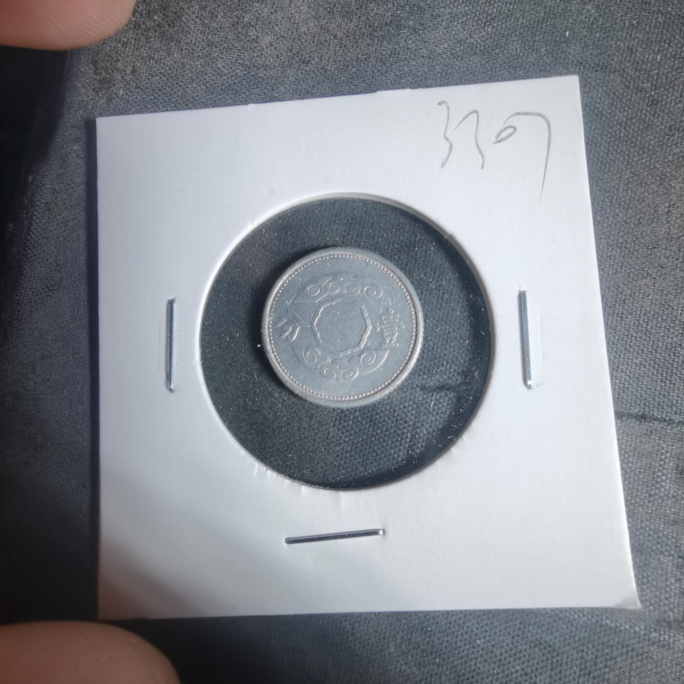 沼泽如烟--第933场 康德十一年祥云一分