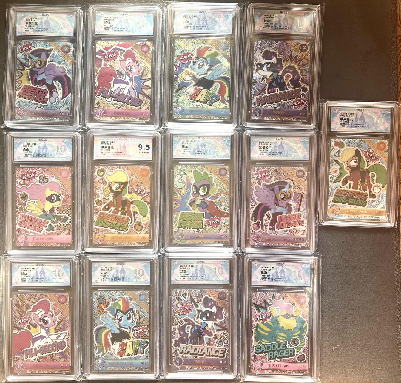 【卡游】小马宝莉 第二弹 lsr卡 13张 bctc 10分 不单出