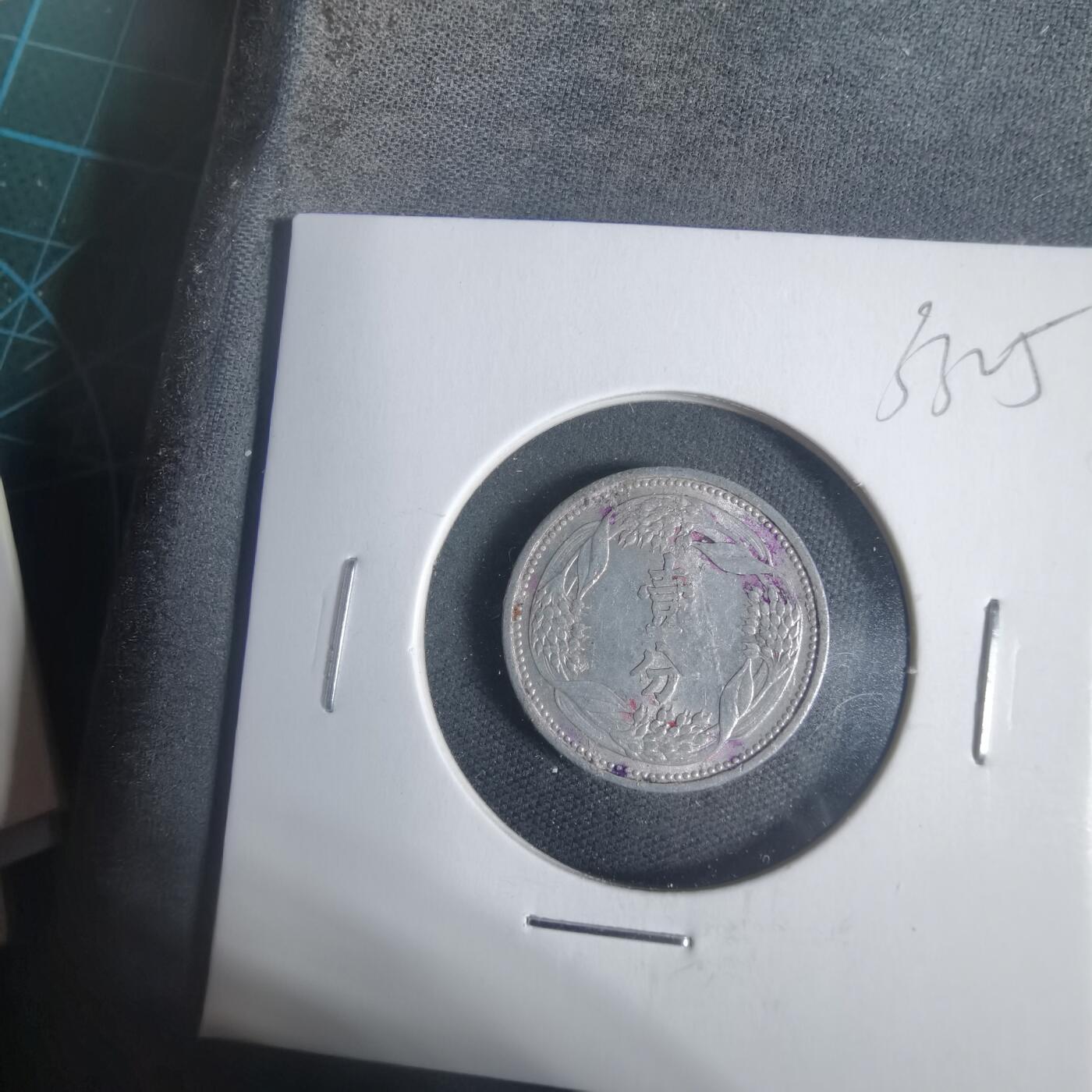 沼泽如烟--第933场 康德七年一分