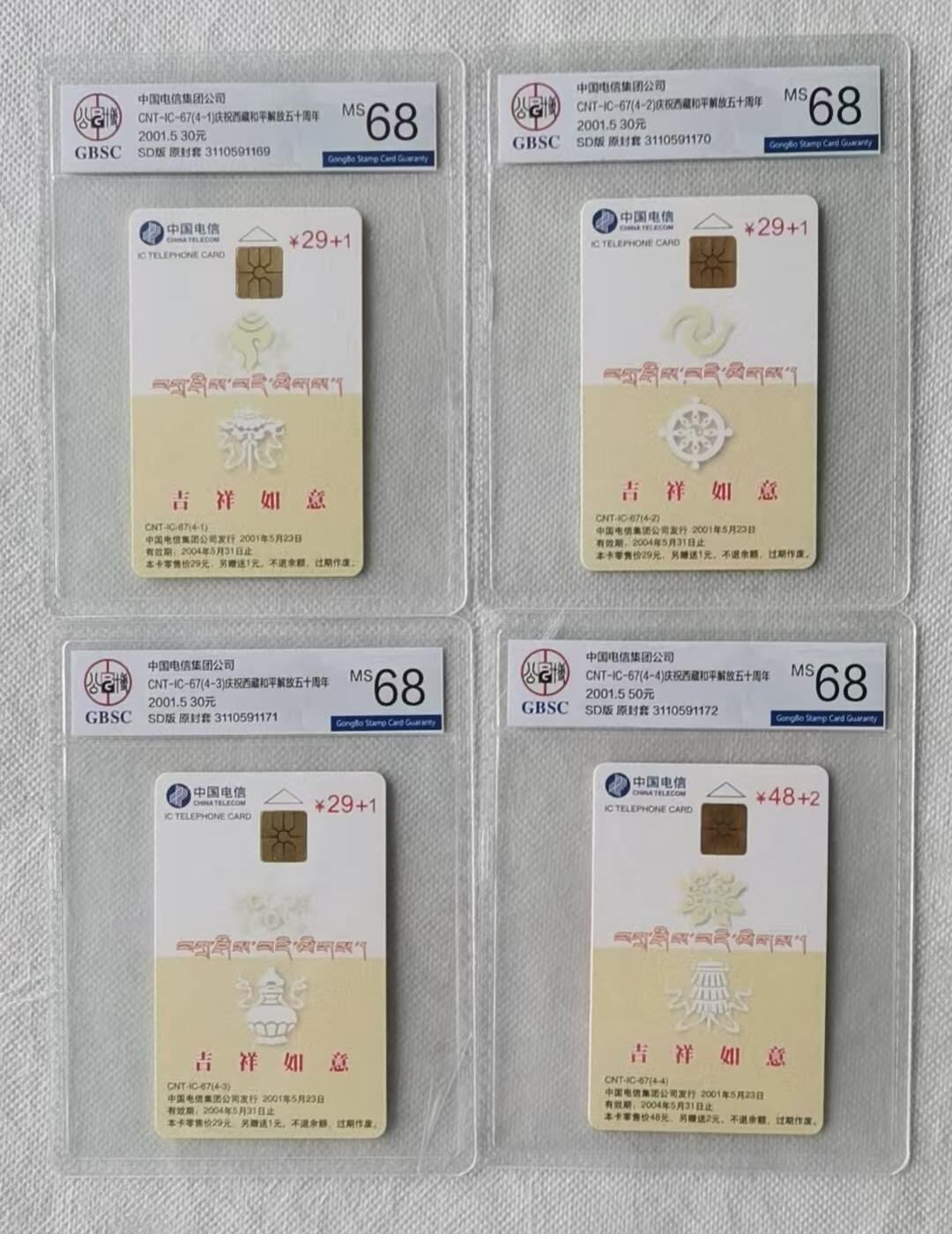 【琪哥网】评级磁卡综合场(117）