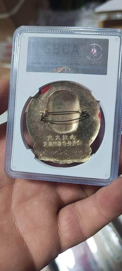 🔥🔥特价清仓🔥🔥公博评级毛主席像章，  公博评级毛主席像章—九大纪念    66分，