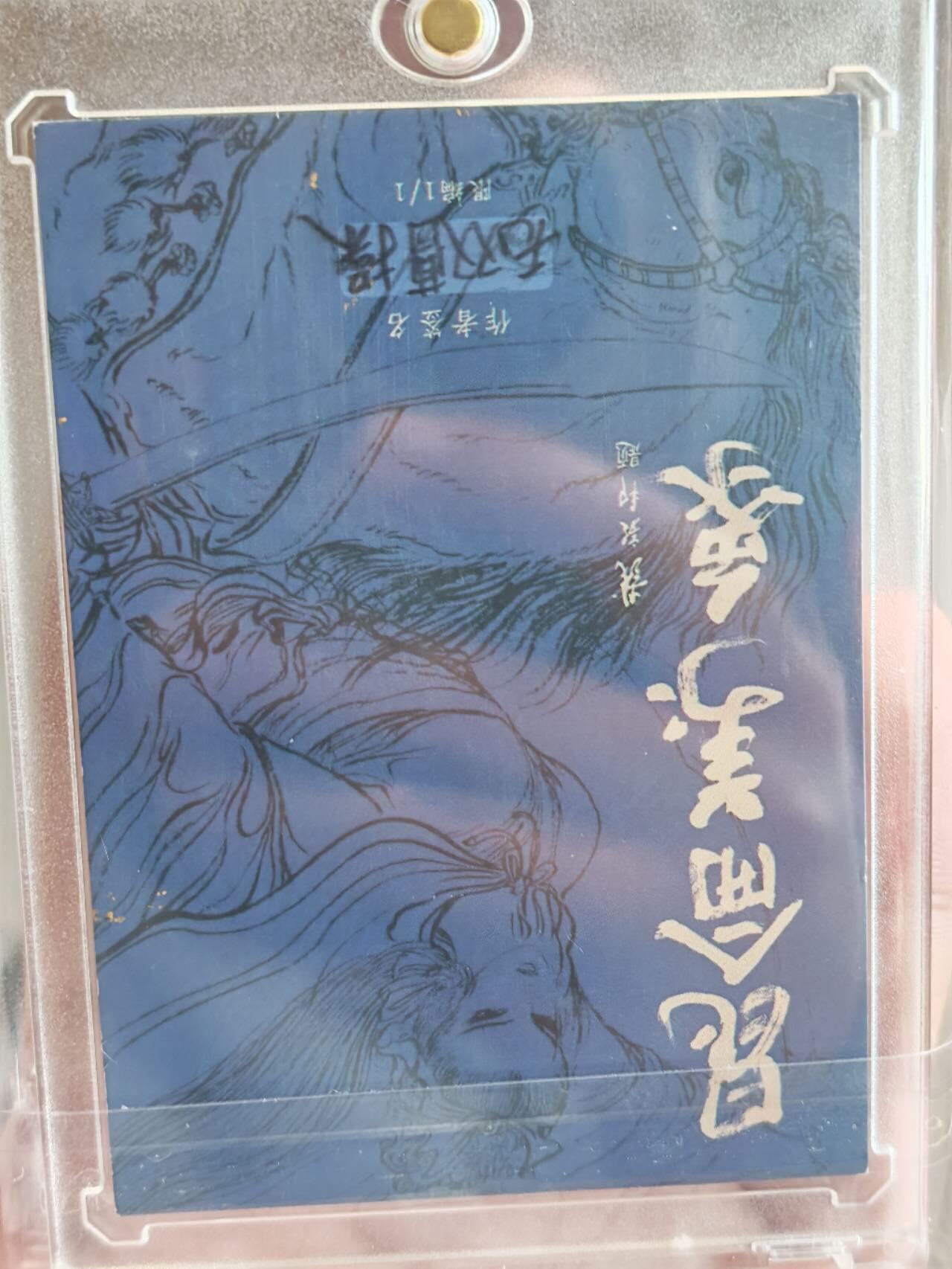 昆仑万象，手绘原稿限时拍场