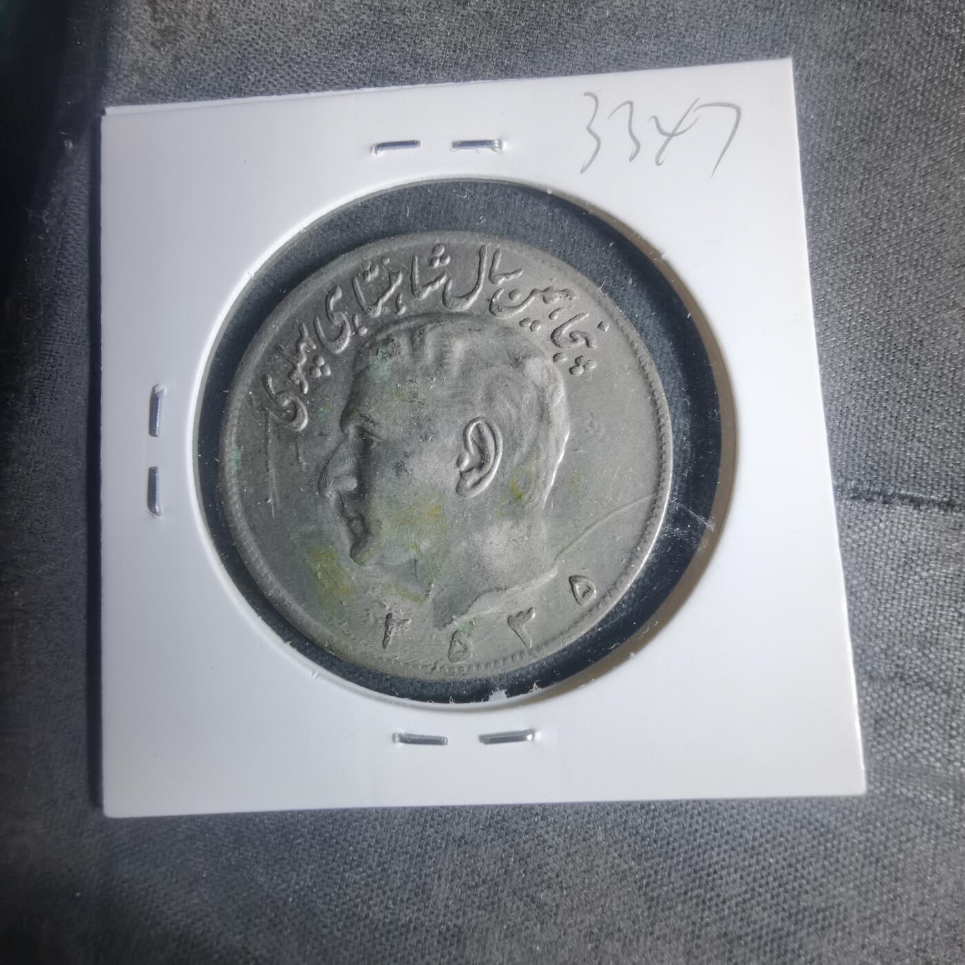 沼泽如烟--第933场 伊朗