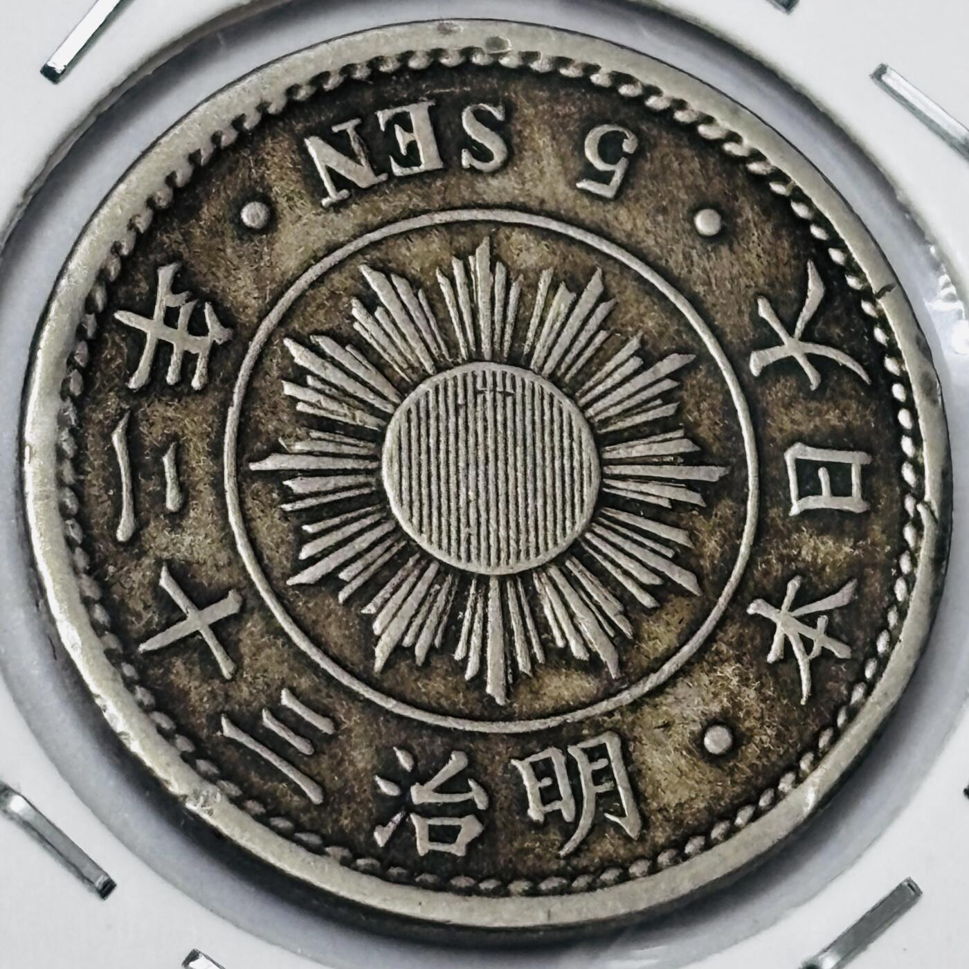 文馨钱币收藏第 285 场，【 长期接收代拍品】银币，评级币，散币场