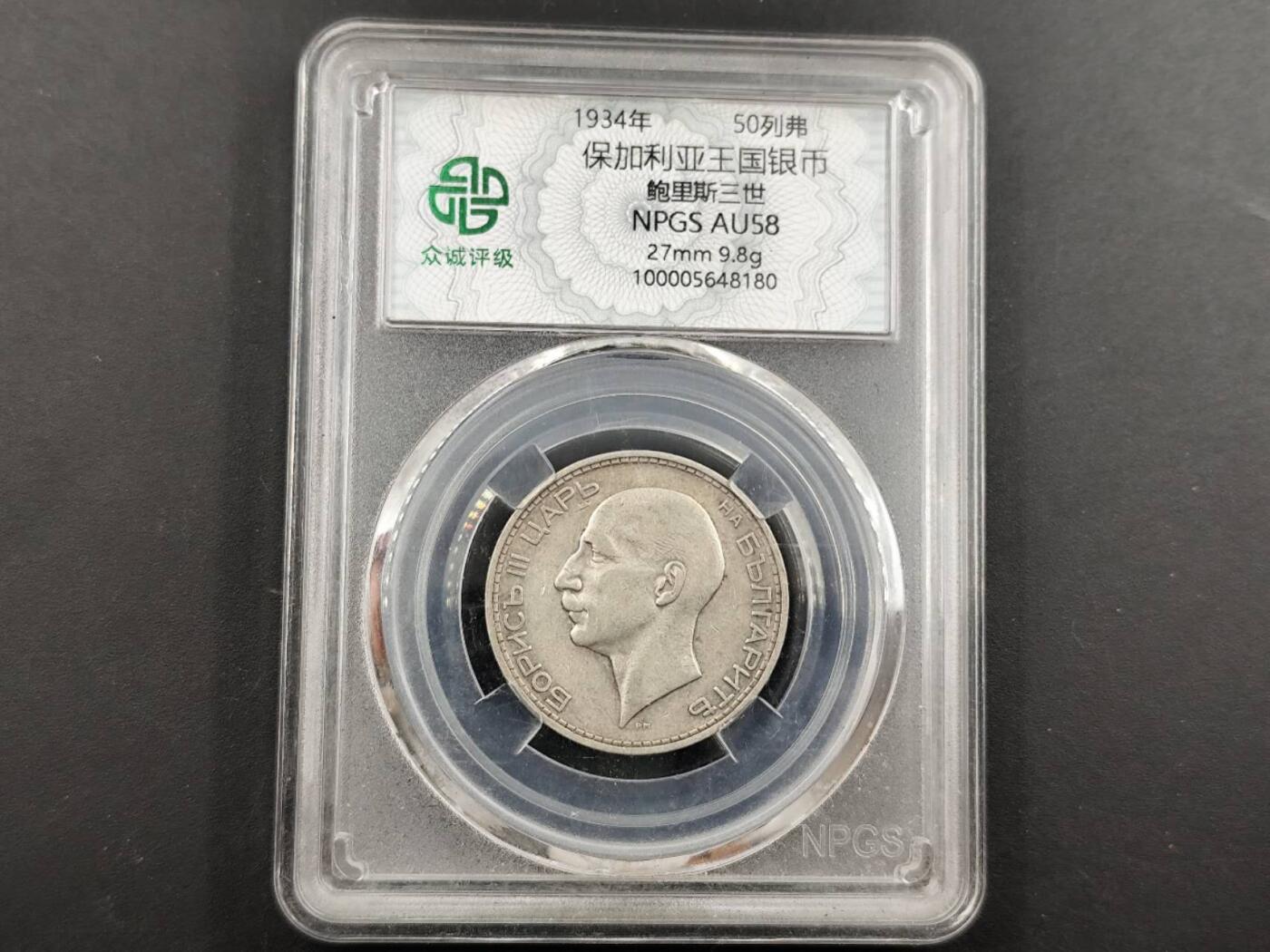 12月13日徽章钱币专场