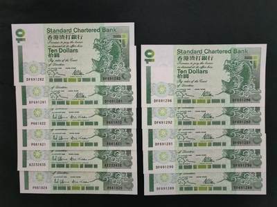 中港澳纸币专场251219第十六场 - 渣打银行1993，1995年10元小鲤鱼11张，有连号，全新品相UNC。
