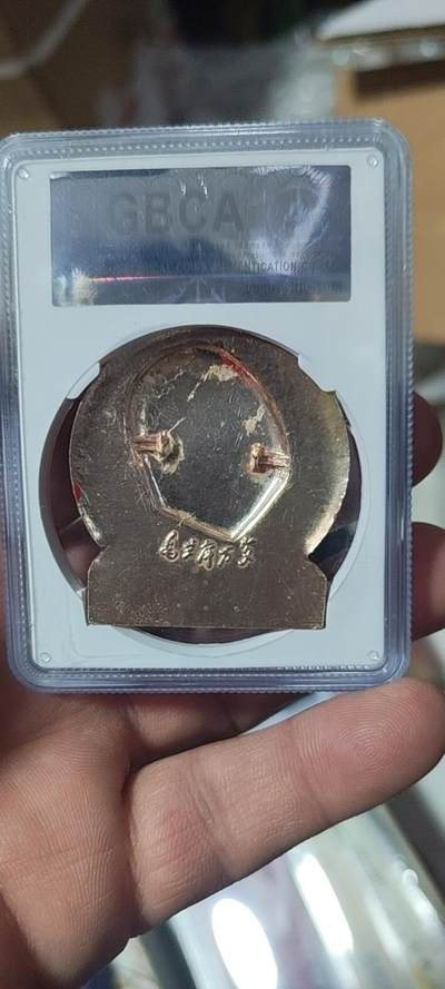 🔥🔥特价清仓🔥🔥公博评级毛主席像章，  公博评级毛主席像章—毛主席万岁，66分，