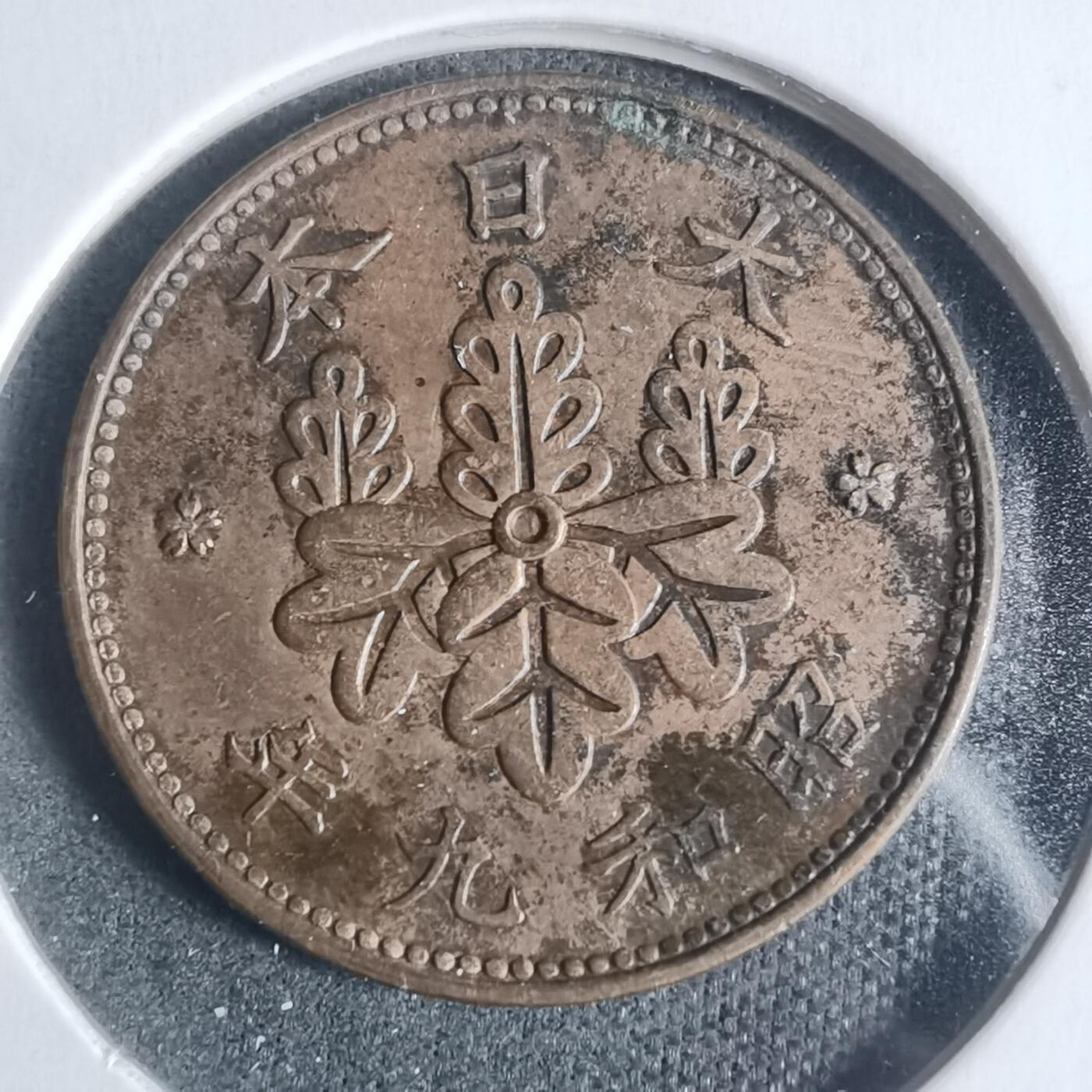 沼泽如烟--第933场 昭和九年桐叶一钱