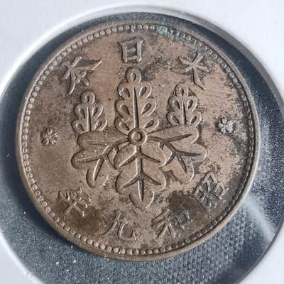 沼泽如烟--第933场 - 昭和九年桐叶一钱