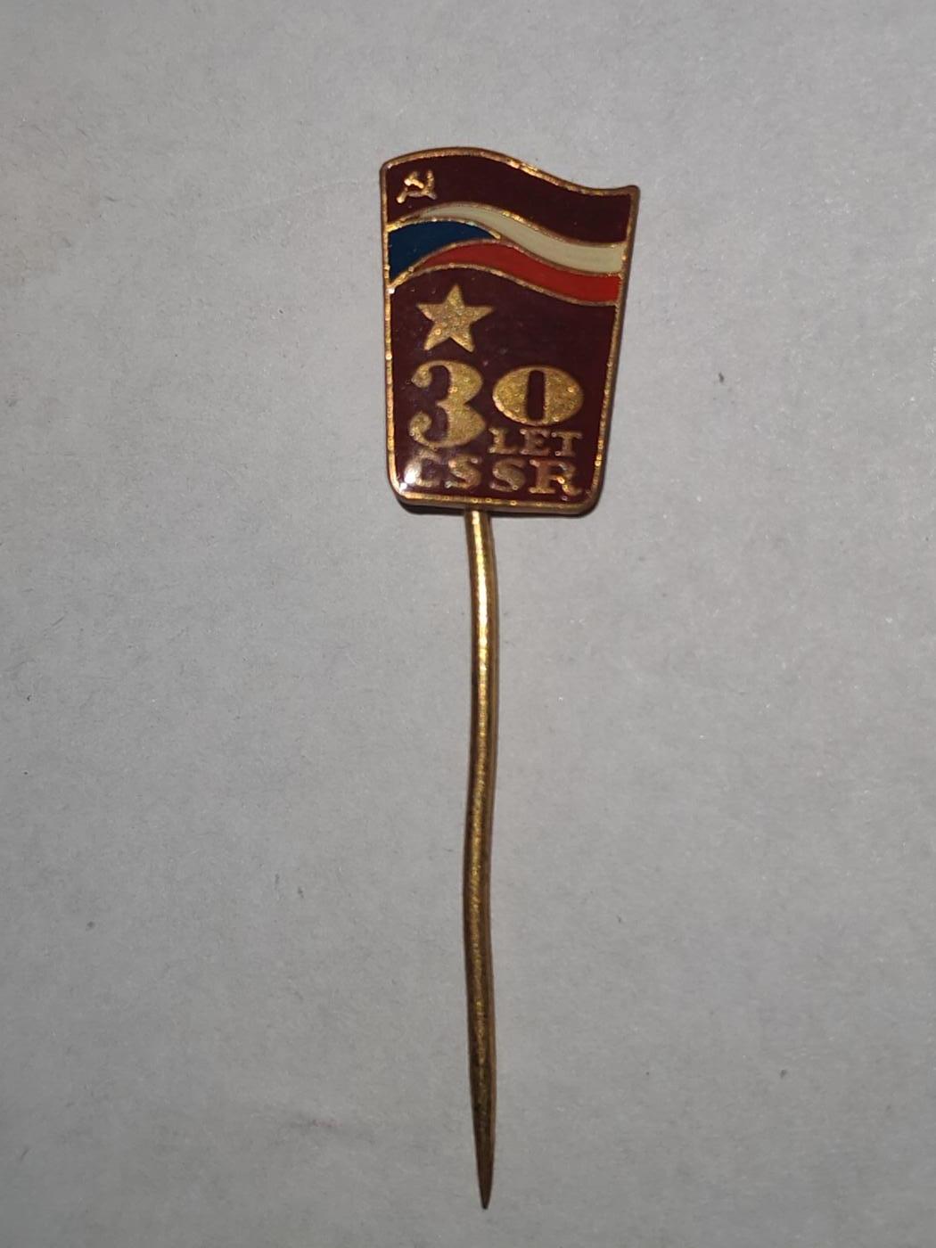 韵星假日拍卖第三十二期 -- Rimey Holidays Auction 32 捷克斯洛伐克人民共和国共产党30年证章插针