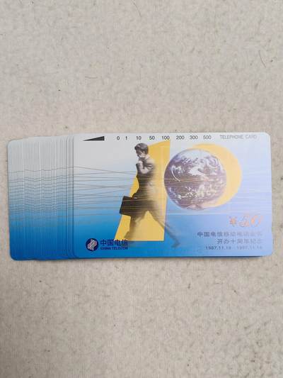 易卡拍卖第63期 - 移动通信，50套同拍。收藏级品相。如图所示！