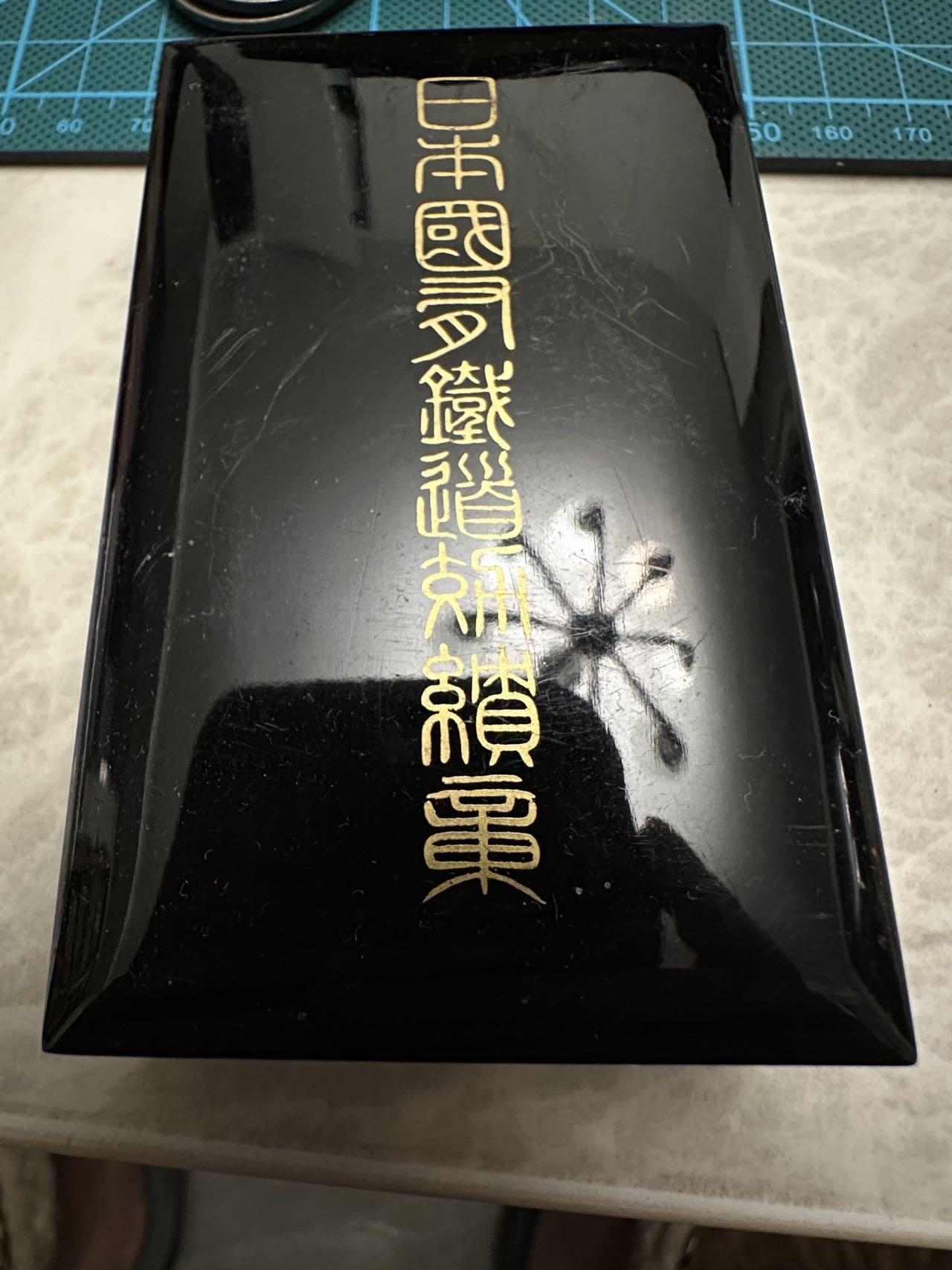 蒂克钱币-第52场 日本勋章徽章 专场