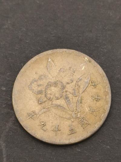 猩哥外币小铺➨【第209场】 - 伍角