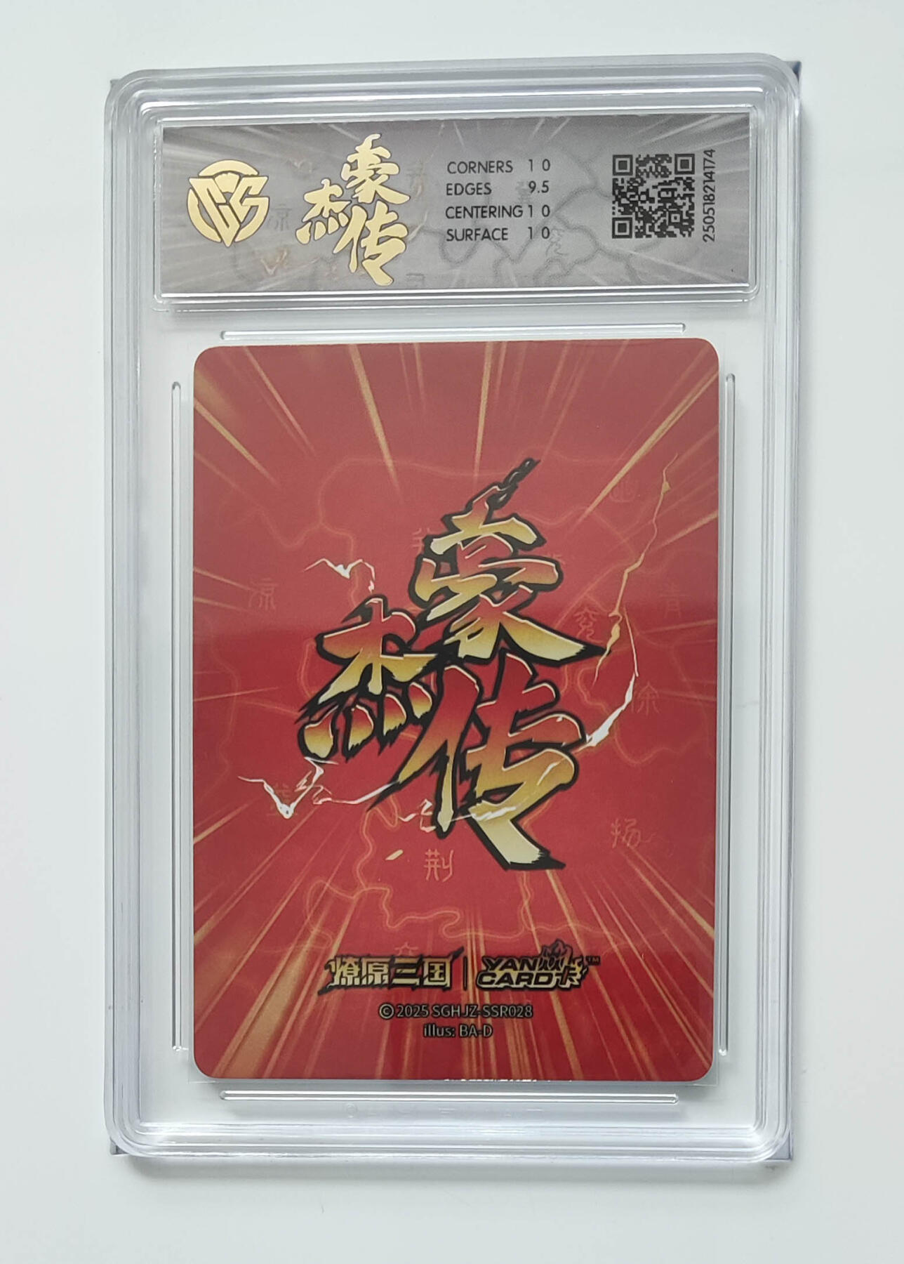 欢迎送拍、零成本上架，释放现金流，合理分配上拍卡品 【折光】巴丁 吕蒙 焱卡文化豪杰传×燎原三国SGHJZ-SSR028  分数：10p