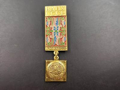 12月13日徽章钱币专场 - 苏联亚美尼亚国民经济成就展览徽章