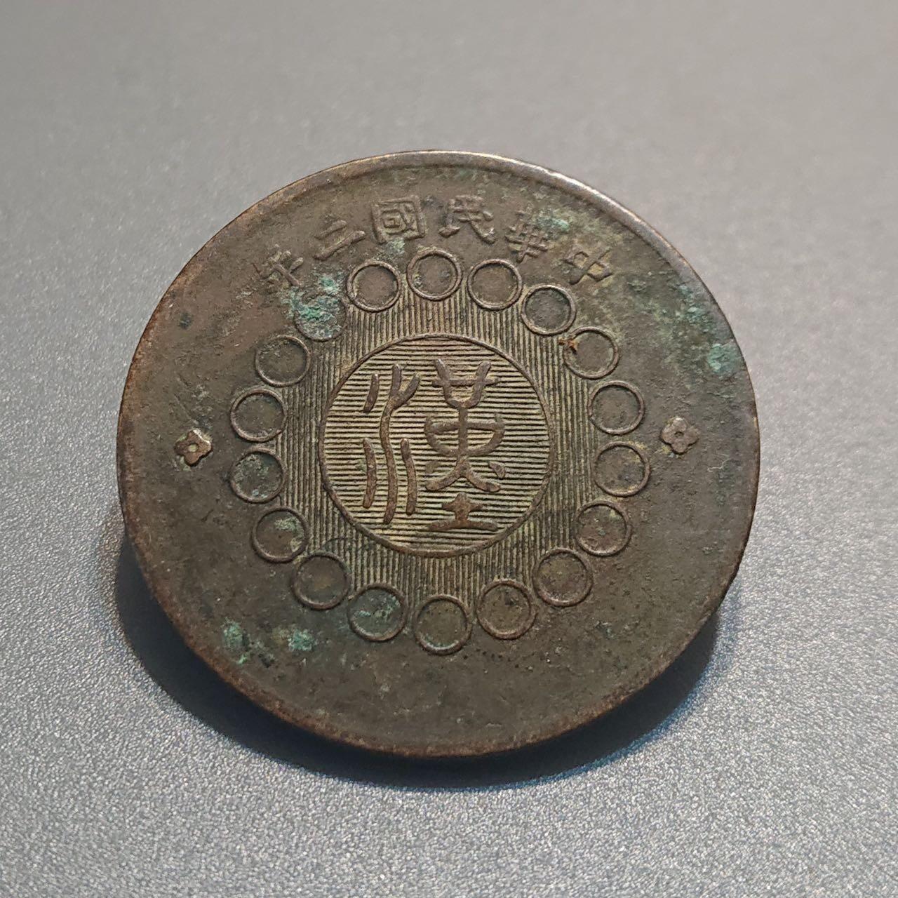 【第叁場】近代勋奖章徽章服饰杂项专场