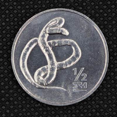 【淘币小摊】限时拍第八百三十二拍  散币场  满百包邮可预留两周  周一统一发货  -   朝鲜2002年蛇1/2元铝币