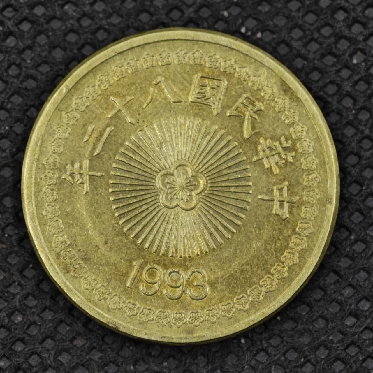 【淘币小摊】限时拍第八百三十二拍  散币场  满百包邮可预留两周  周一统一发货   台湾省1993年伍拾圆铜币