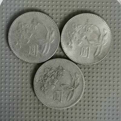 2025年第139场各国散币拍卖（总第139场） - 台湾省大壹圆3枚