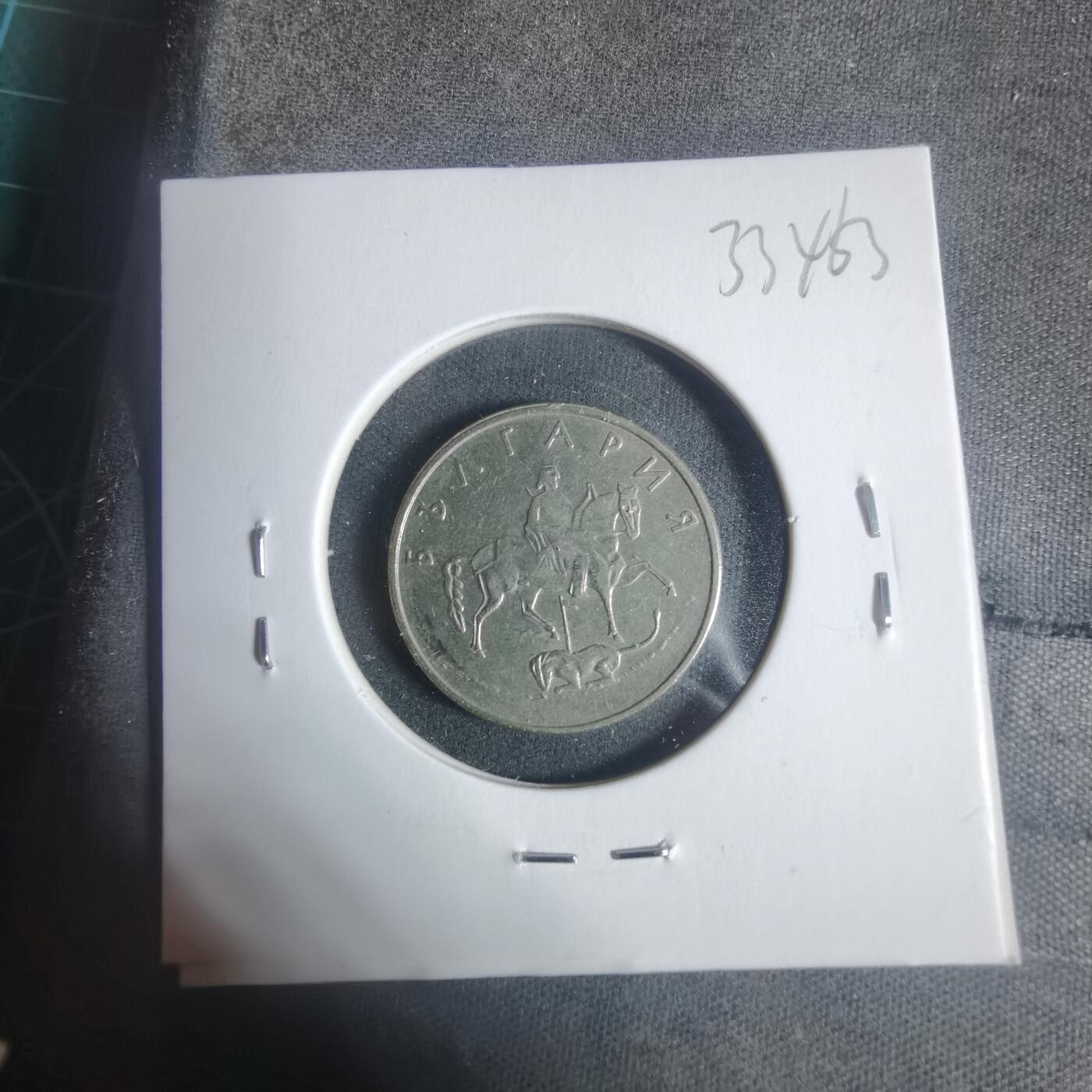 沼泽如烟--第933场 保加利亚1999年20斯托丁