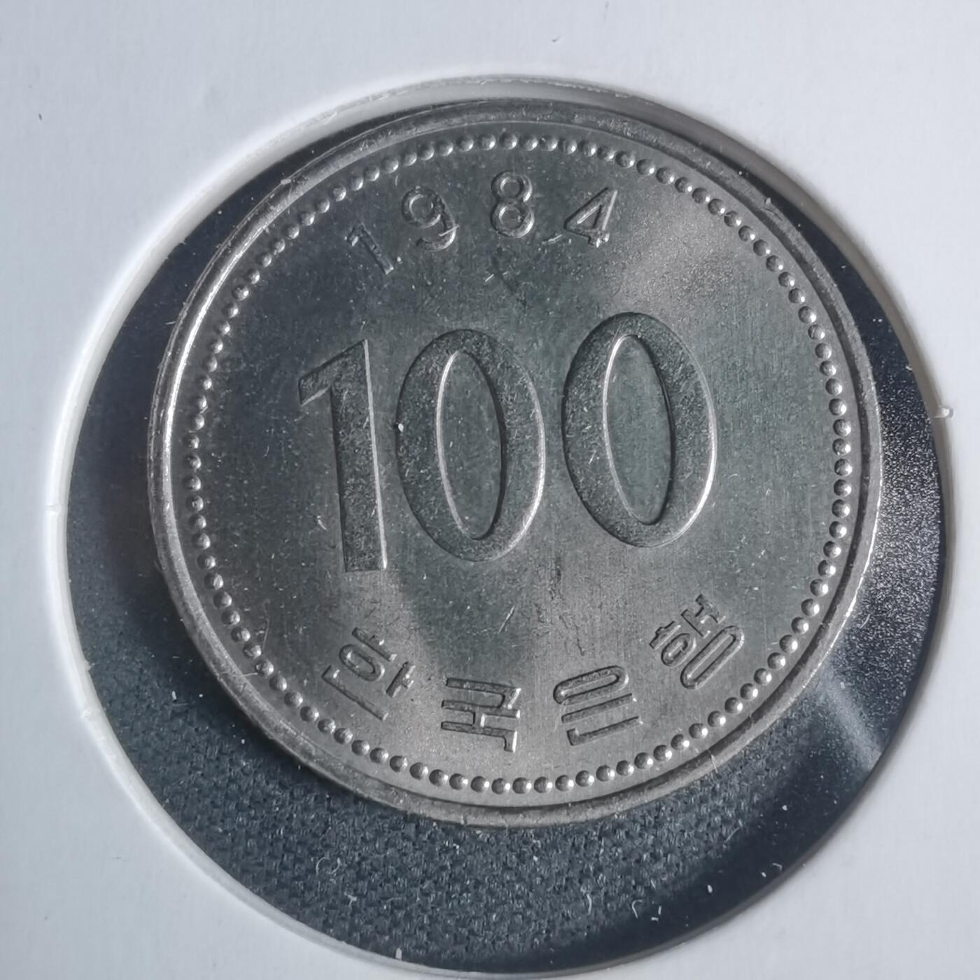 沼泽如烟--第933场 韩国1984年百円