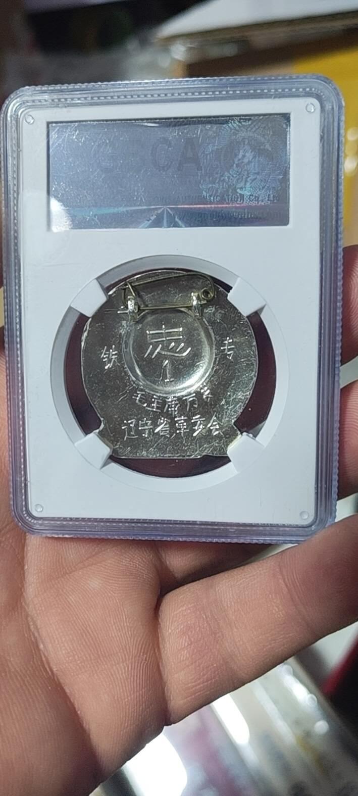 🔥特价清仓🔥公博评级毛主席像章专场  公博评级毛主席像章—忠字    66分，