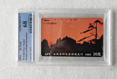 【琪哥网】评级磁卡综合场(117） - 【PCGS68】安徽黄山散卡一枚
