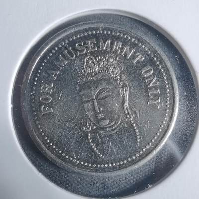 沼泽如烟--第933场 - 娱乐代币