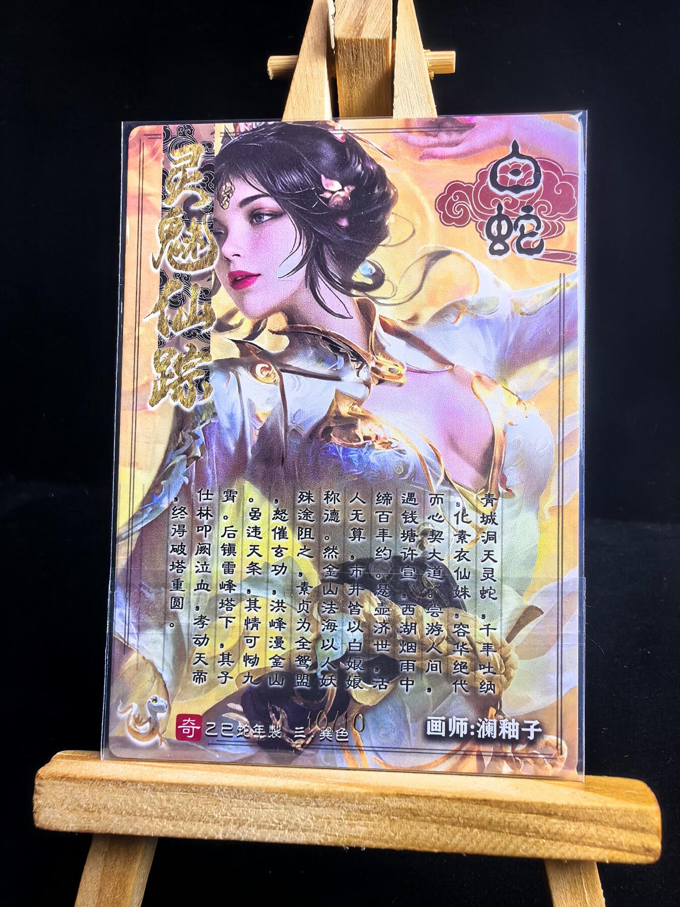 无佣金 不寄存 不收拍 链接少  主攻奇点（有大佬赞助）需要多宫大佬请私聊 部分卡牌设有底价（不想玩的那么累，即使有底价也会比市场价便宜的多，懂的自然懂） 拒绝小号抬价 大家放心拍 所有拍品部分套有卡膜 部分卡牌多宫 自制卡牌 不包厂瑕 放大镜 品控 勿拍 流拍商品会循环 感谢大家支持 留个关注 不定时上新 谢谢