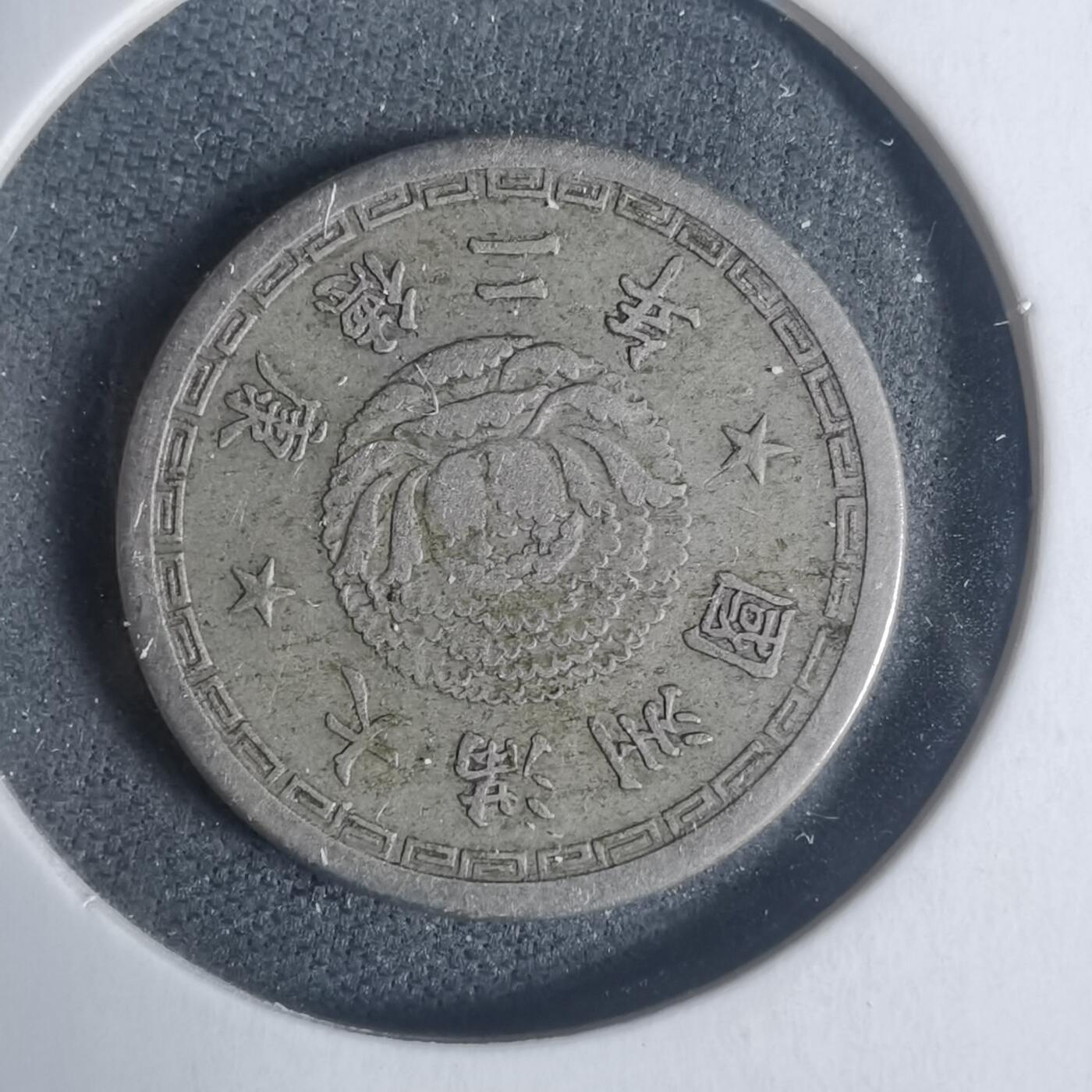 沼泽如烟--第933场 康德二年五分