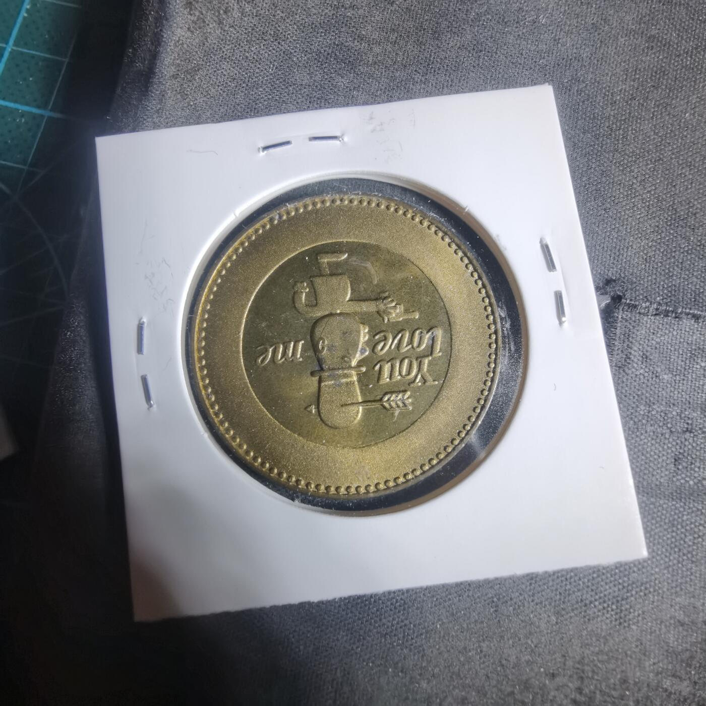 沼泽如烟--第933场 爱情纪念章