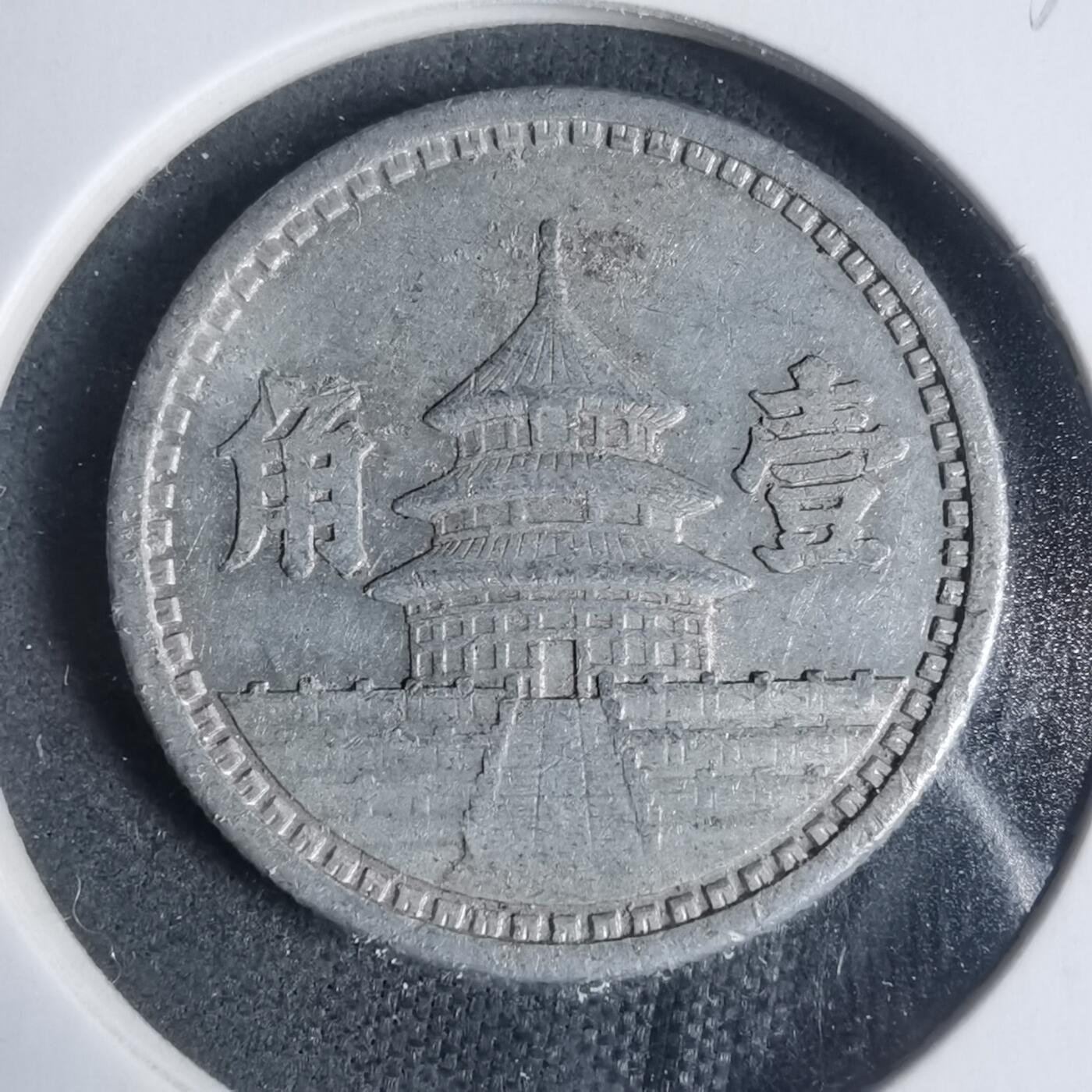 沼泽如烟--第933场 民国三十年联合准备银行一角