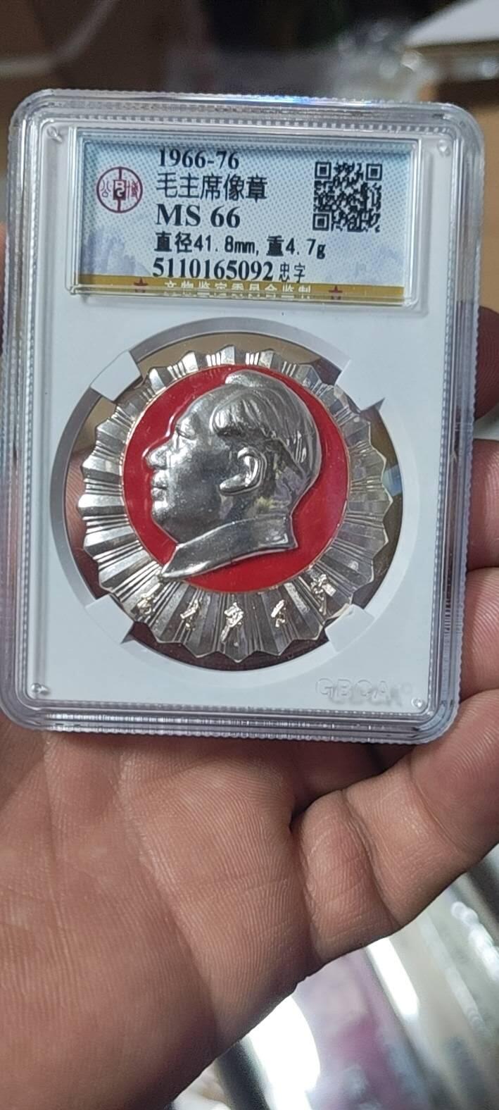 🔥特价清仓🔥公博评级毛主席像章专场 🔥锯齿边🔥 公博评级毛主席像章—忠字    66分，