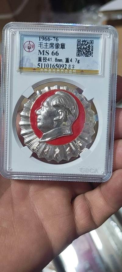 🔥特价清仓🔥公博评级毛主席像章专场 - 🔥锯齿边🔥 公博评级毛主席像章—忠字    66分，