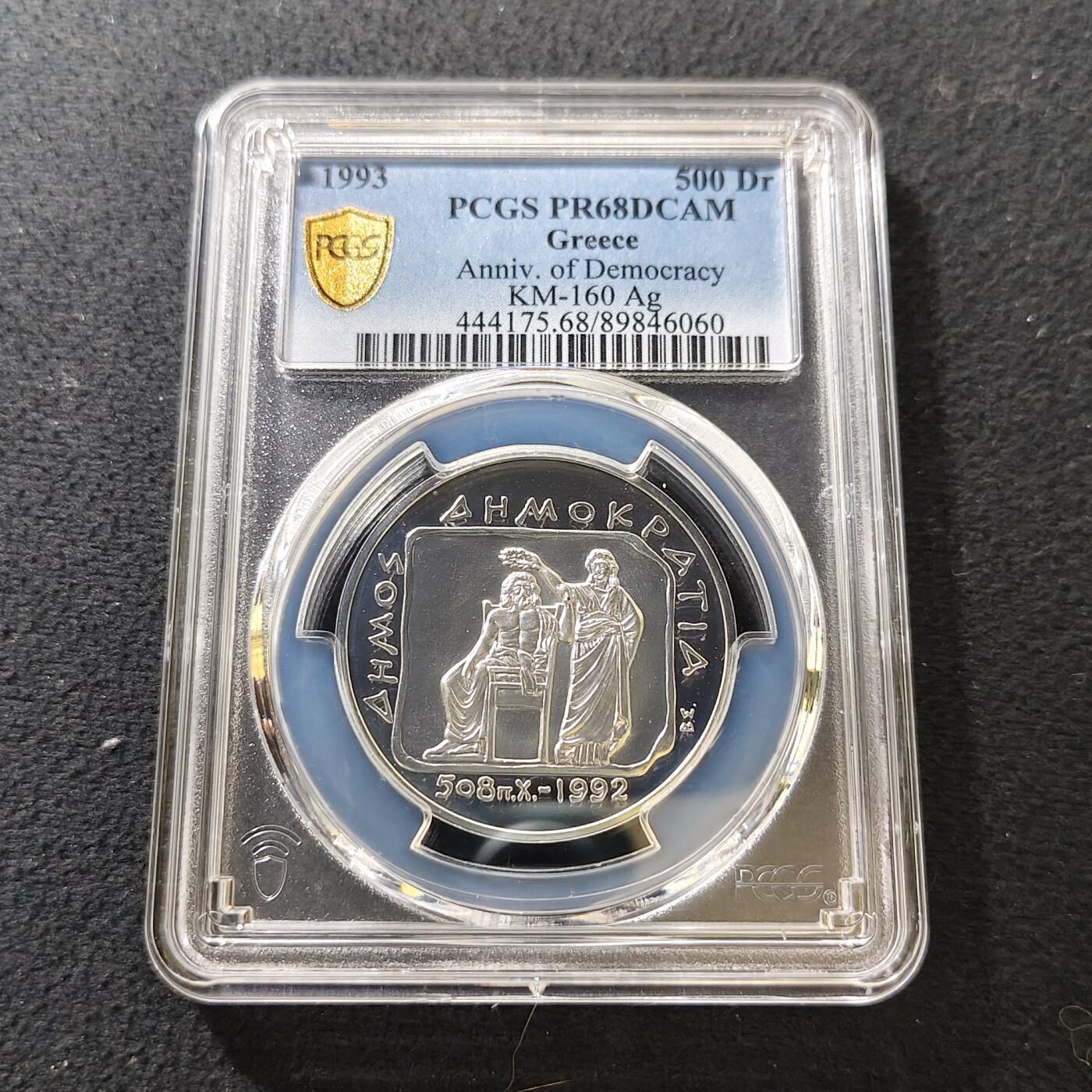 【全场包邮】纯粹捡漏拍487场（免费代拍第24场） 希腊1993年500德拉克马民主制度2500周年精制纪念银币-PCGS PR68 DCAM