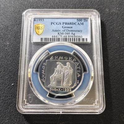【全场包邮】纯粹捡漏拍487场（免费代拍第24场） - 希腊1993年500德拉克马民主制度2500周年精制纪念银币-PCGS PR68 DCAM