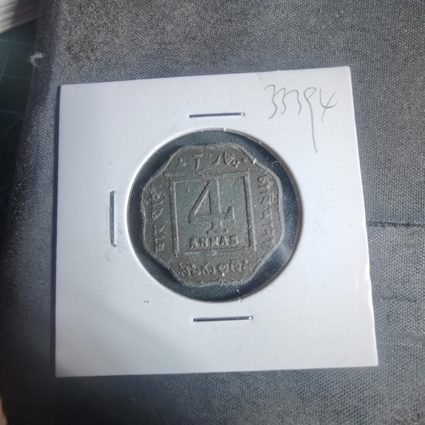 沼泽如烟--第933场 英属印度1919年4安娜