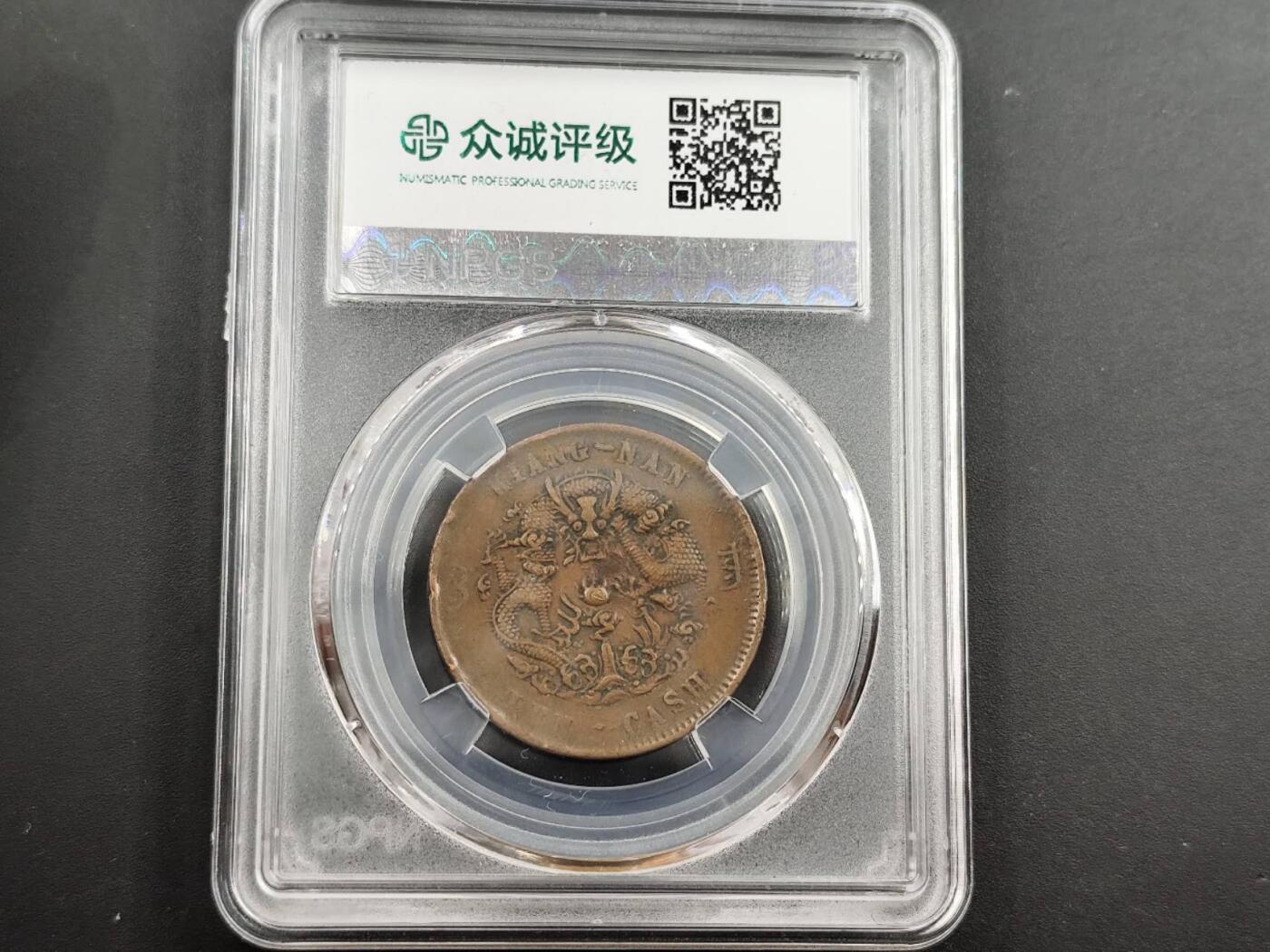 12月13日徽章钱币专场