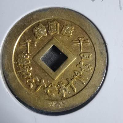 沼泽如烟--第933场 - 昭和三十七年花钱